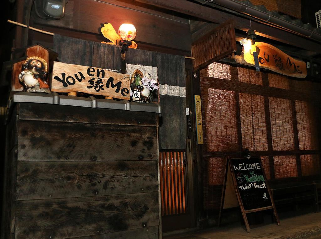 You En Me House Kioto Exterior foto