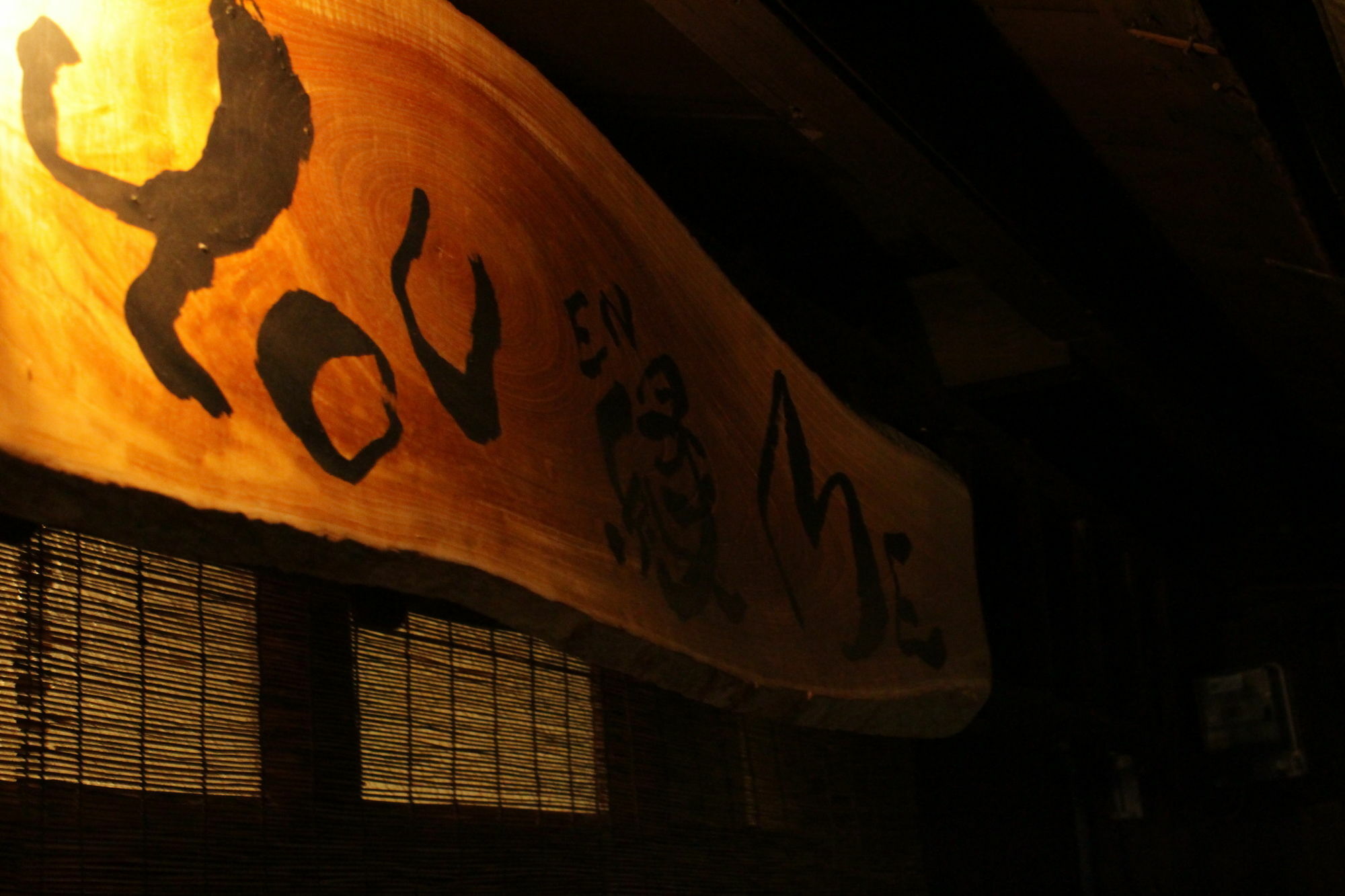 You En Me House Kioto Exterior foto